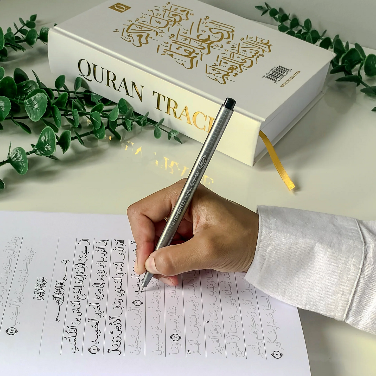 QURAN TRACE